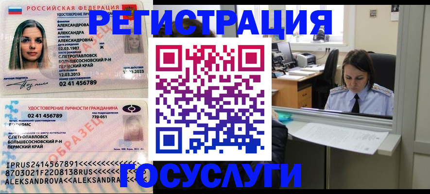 прописка от собственника в Жигулёвске