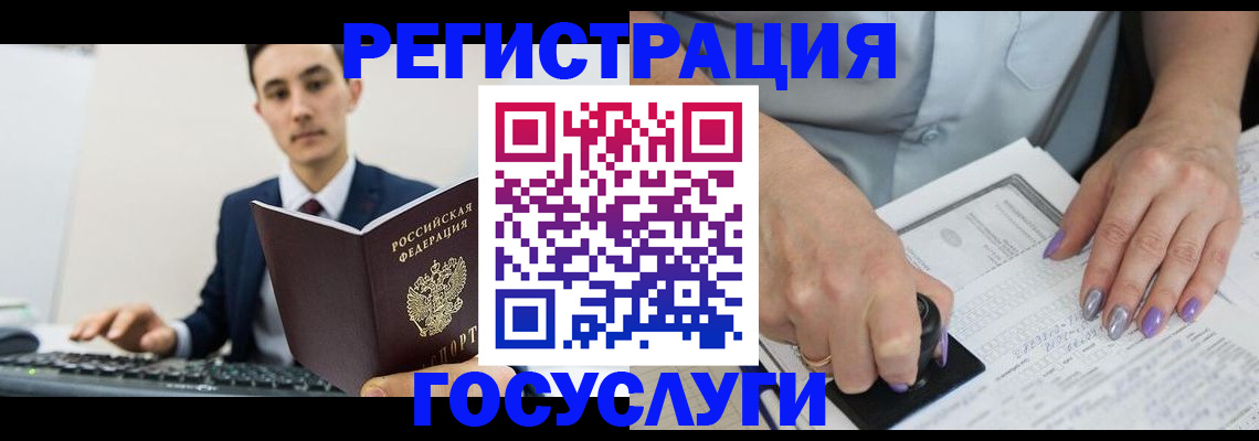 прописка для школы в Жигулёвске