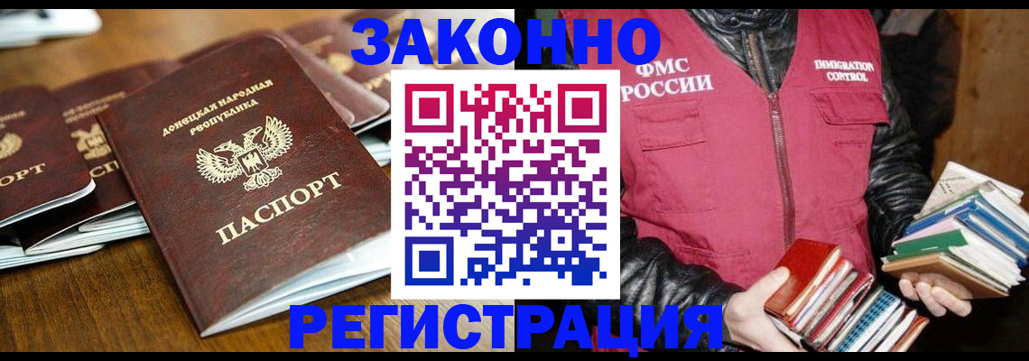 временная регистрация для всех в Жигулёвске