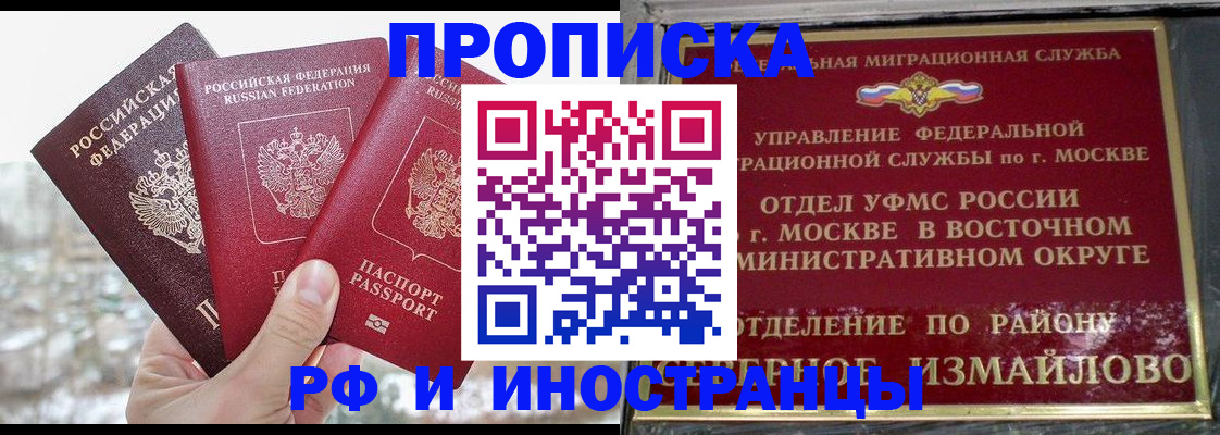 прописка для школы в Жигулёвске